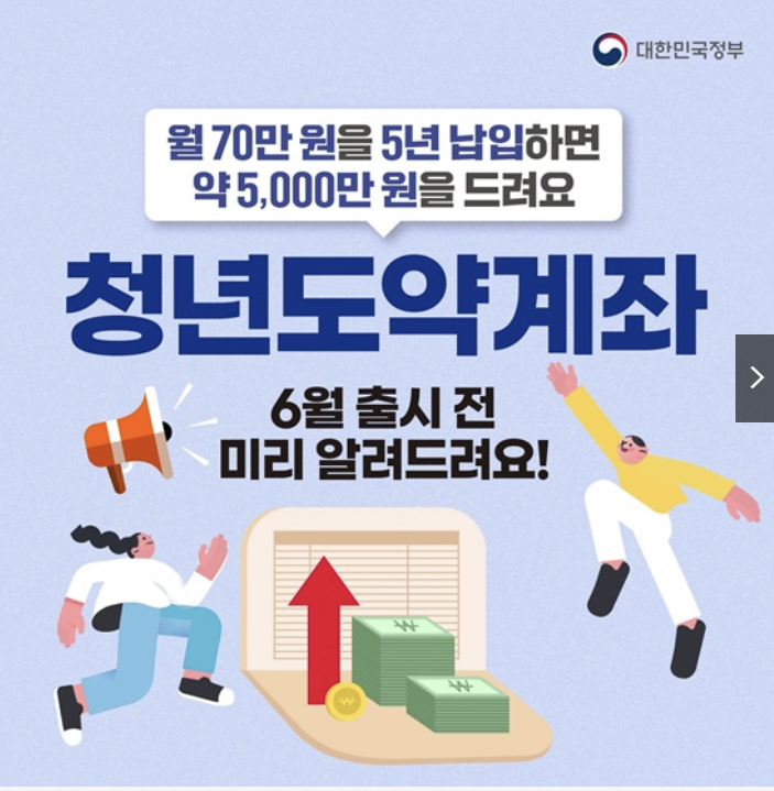 2026년 청년도약계좌 자격 조건 및 가구 소득 기준 안내